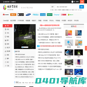 专业的IT技术网站 关注手机、电脑、科技_电脑百科网