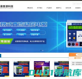 数控直流稳压电源|产品百科