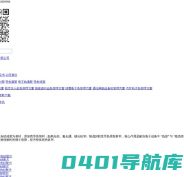 东莞市跨越电子有限公司