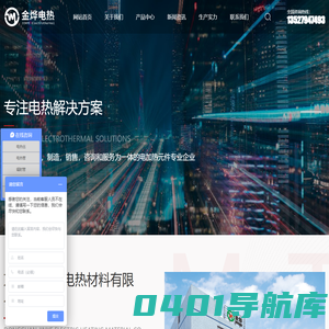 防爆法兰加热管,不锈钢电加热管,高温镍铬电阻丝,高温电热辐射管,翅片加热管,不锈钢管道加热器-东莞市金烨电热材料有限公司