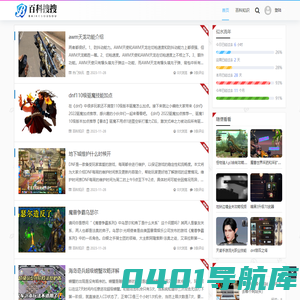 百科搜搜 - 分享好玩有趣的百科知识！