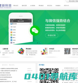 建新科技|泉州企业邮箱服务中心-400-9623-580