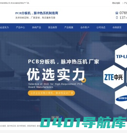曲线及pcb分板机厂家_脉冲热压机价格_非标排线焊接机-东莞市实力科技有限公司