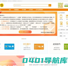 U.友网上营业厅