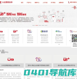 深圳用友软件-用友ERP财务进销存-用友U8U9T3-畅捷通-深圳用友软件有限公司