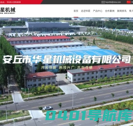 安丘市华星机械设备有限公司,水泥生产线,普通干粉砂浆生产线