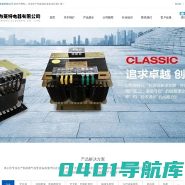 无锡布莱特电器有限公司