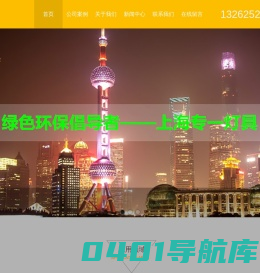 城市楼宇亮化-户外景观照明工程-灯光节设计-上海专一灯具有限公司