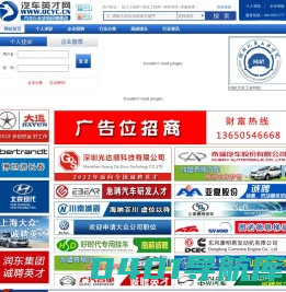 汽车英才网-汽车行业英才网 汽车人才网 汽车招聘网 汽车4S招聘网