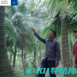 南国食品-绿色南国_健康生活