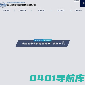 DC53,NAK80,S136,8407,2738模具钢 - 苏州钜研精密模具钢材有限公司