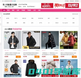 2024男士羽绒服_羽绒服男款新款_男士羽绒服打折网