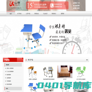 幼儿园小学生课桌椅厂家_辅导班课桌椅_单人教室升降-广东纵想家具有限公司