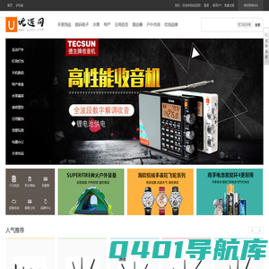 优选网uguu.com - 品质生活 自在优选！
