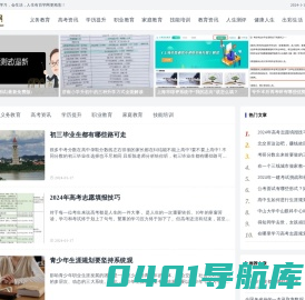 百学网-爱学习爱生活，让人生更出彩！