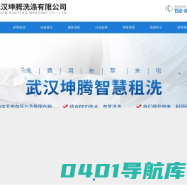 武汉酒店布草清洗|宾馆床单洗涤价格|武汉布草洗涤公司-武汉坤腾洗涤有限公司