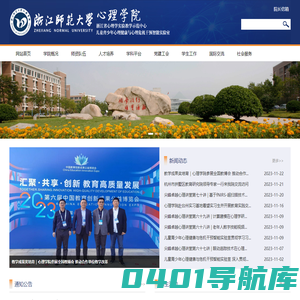心理学院
