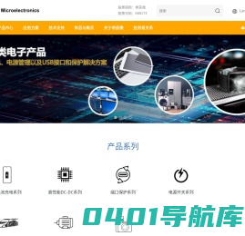 希荻微电子集团股份有限公司_Halo Micro致力于高性能模拟和混合信号集成电路（IC）产品的定义，设计和商业化。