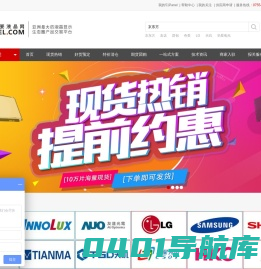 深圳天润达科技发展有限公司|我要液晶网51PANEL|京东方液晶屏|友达显示屏|奇美屏幕模组面板