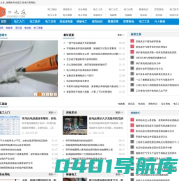 电工之友 - 免费的专业电工技术分享网站