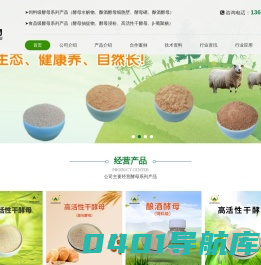 酿酒酵母-酵母抽提物-饲料酵母-酵母硒-β葡聚糖厂家－文琪生物