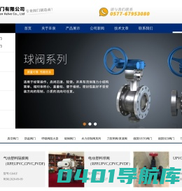 UPVC|PVDF塑料球阀-塑料蝶阀-塑料隔膜阀-塑料截止阀-浙江丰泉阀门