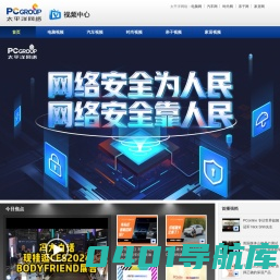 太平洋电脑网_太平洋网络视频中心