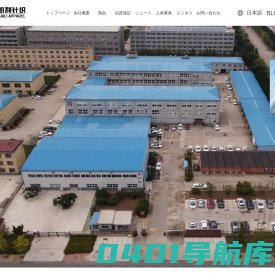 针织成人儿童服饰_针织类服装厂家_烟台市凯利针织服装有限公司官网