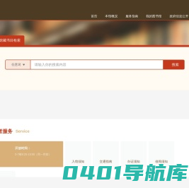南通市崇川区图书馆