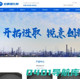 靖江市宏鹏催化剂有限公司-宏鹏催化剂