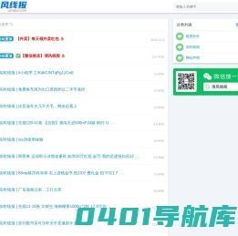 清风线报 - 羊毛优惠实时线报