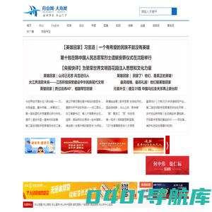舟山网·大海网--海洋特色，舟山门户