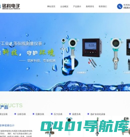 烟台铭科电子科技有限公司,液位仪表,分析仪表,流量仪表,压力仪表,温度仪表,选矿自动化设备