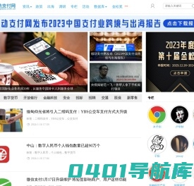 移动支付网_发现移动支付创业与创新价值的媒体