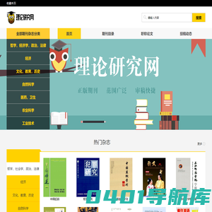 中文核心征稿网_高效出稿_通过收费-首页