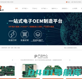 东莞市必佳电子有限公司-必佳电子|机顶盒|扫地机主控板|陶瓷板材|LED产品