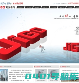 金属防水电缆接头|防水接头|软管接头|电缆固定头|闷盖|出线螺母|浙江炬光电气有限公司