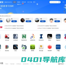 BIM社区 - 国内知名的BIM软件学习平台