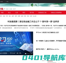 现代快报网