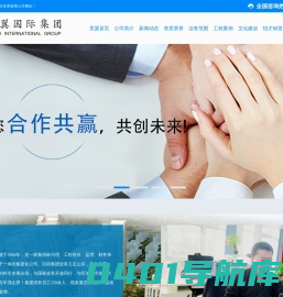 景翼国际项目管理有限公司