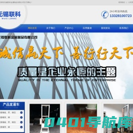 无锡联科金属制品有限公司