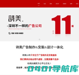 深圳招牌制作,深圳形象墙,深圳发光字-深圳诗美广告服务有限公司