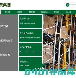 重型电动移动式货架-中型货架-四向车立体库-AGV货架-自动化立体仓库货架-正贸智能仓储设备（浙江）有限公司