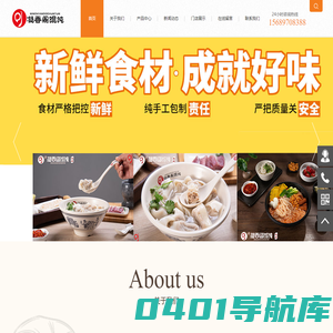 济南章丘凝香阁馄饨店