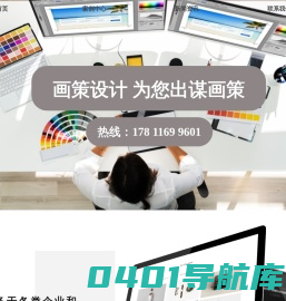 画策设计_深圳LOGO设计_画册设计_宣传册设计_深圳Vi设计_深圳画策设计公司