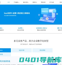 员工福利商城-礼品卡券系统-积分营销系统-众麦网络科技