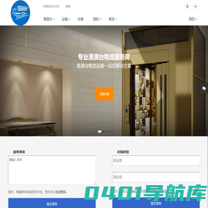 辉晨物流 港澳台物流服务商 专业仓储物流配送一体化