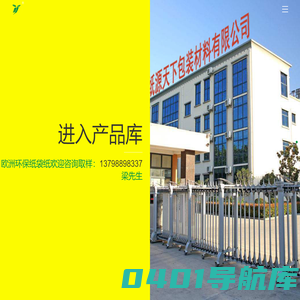 东莞纸源天下纸业-再生纸,甘蔗纸,水溶性纸,欧洲环保纸袋纸