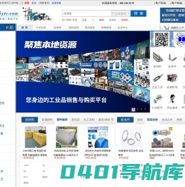 工业同城-附近五金店与MRO资源,本地工业品平台,附近工业品超市