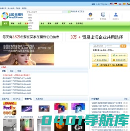 LED贸易网|LED光电产品配件|LED企业招聘|LED技工求职|光电技术交流论坛|